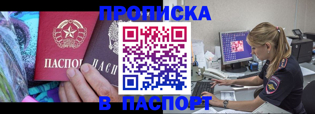 временная регистрация в квартире в Петрозаводске