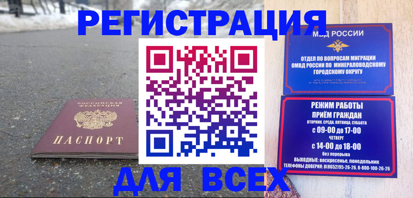 прописка паспорт в Петрозаводске