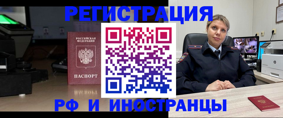 купить прописку в Петрозаводске