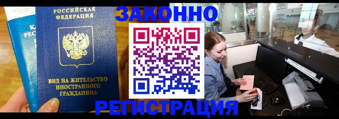 временная регистрация для школы в Петрозаводске